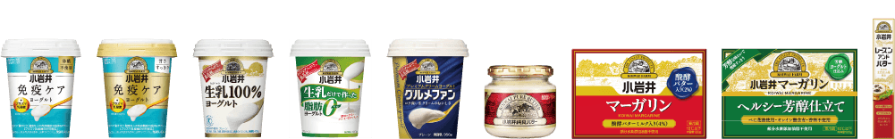小岩井ブランド商品一例