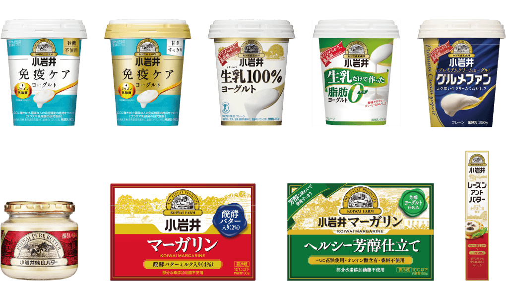 小岩井ブランド商品一例